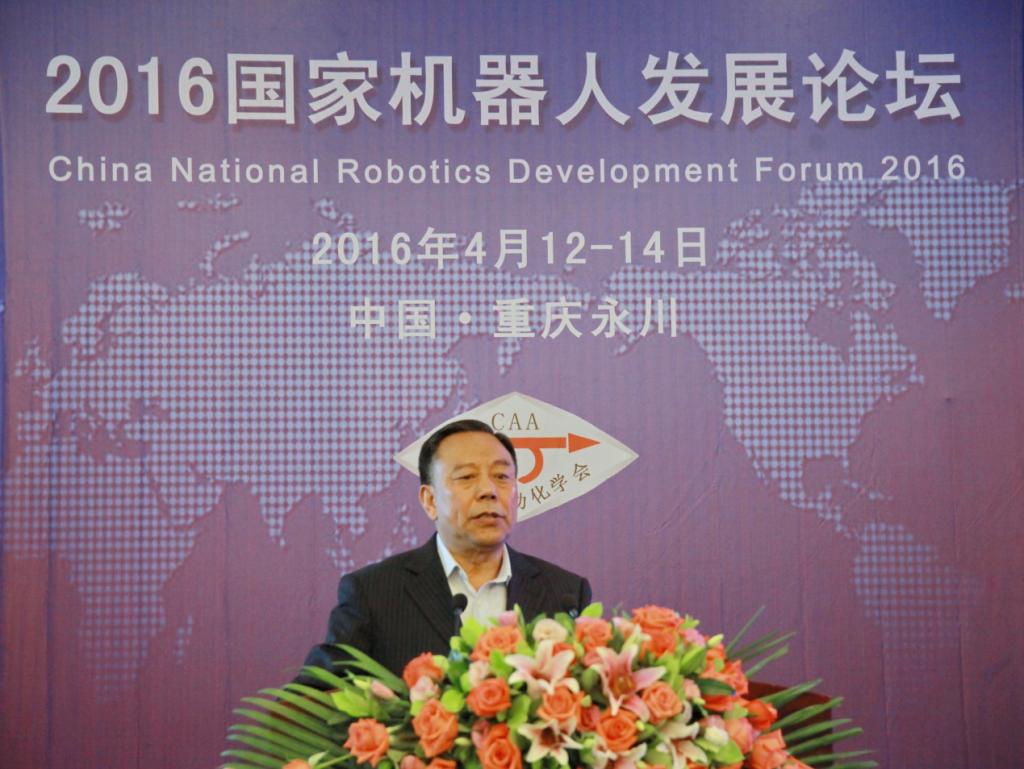 中科院沈阳自动化所封锡盛院士作主旨报告